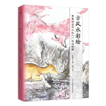 古風水彩繪 古風水彩繪