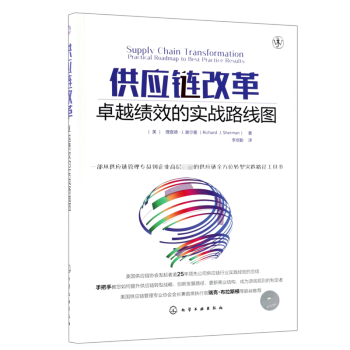 供應(yīng)鏈改革 供應(yīng)鏈改革