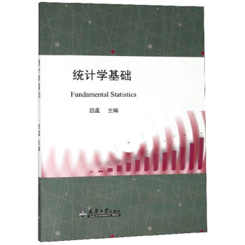 統(tǒng)計(jì)學(xué)基礎(chǔ) 統(tǒng)計(jì)學(xué)基礎(chǔ)