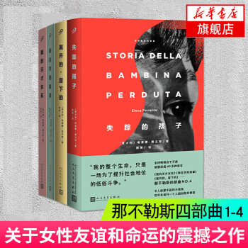失蹤的孩子 失蹤的孩子