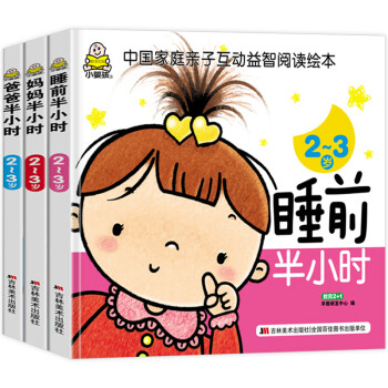 睡前半小時 睡前半小時