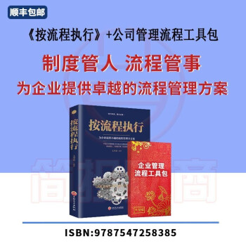 按流程執行