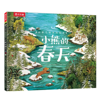 小熊的春天 小熊的春天