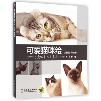 可愛貓咪繪 可愛貓咪繪