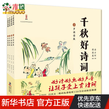 千秋好詩詞 千秋好詩詞
