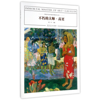 不朽的大師 不朽的大師