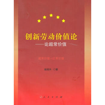 論超常價值 論超常價值