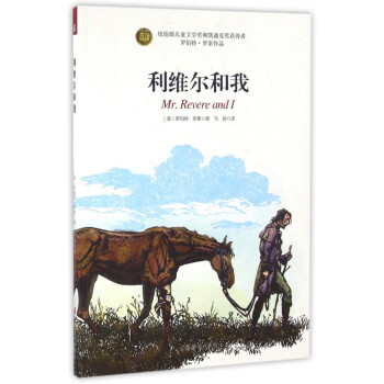 利維爾和我 利維爾和我
