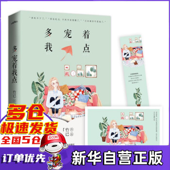 多寵著我點 多寵著我點