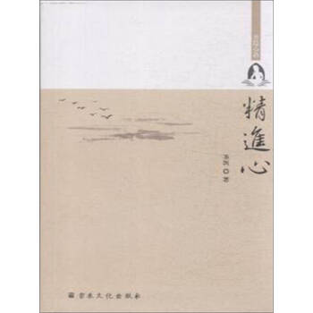 精進心圣凱 精進心圣凱