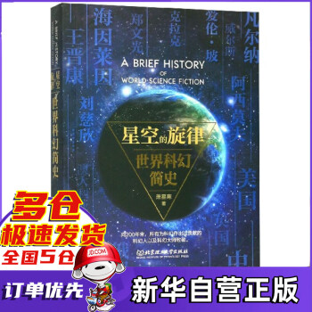 星空的旋律 星空的旋律