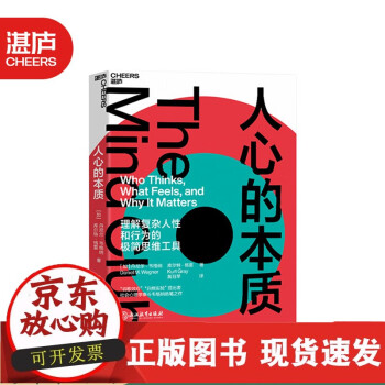 人心的本質(zhì) 人心的本質(zhì)