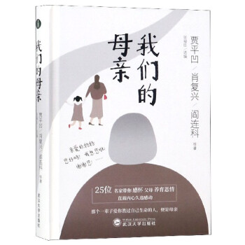 我們的母親 我們的母親