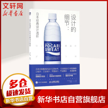 設計的細節 設計的細節