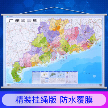 廣東省地圖 廣東省地圖