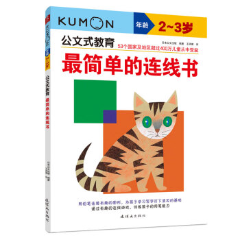 公文式教育 公文式教育