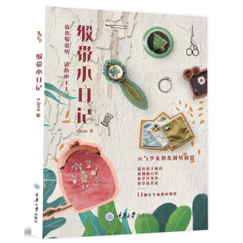 緞帶小日記 緞帶小日記