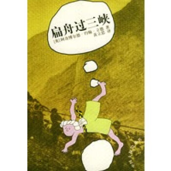 扁舟過三峽 扁舟過三峽