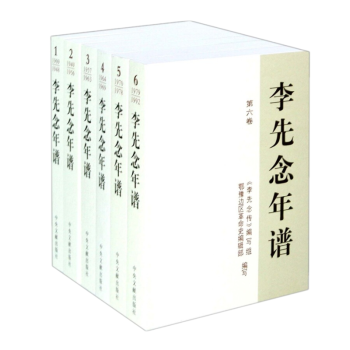 李先念年譜 李先念年譜