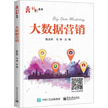 大數(shù)據(jù)營銷 大數(shù)據(jù)營銷