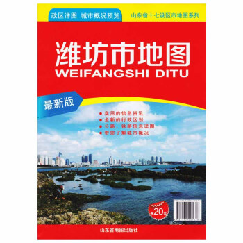 濰坊市地圖