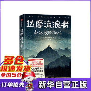 達摩流浪者 達摩流浪者