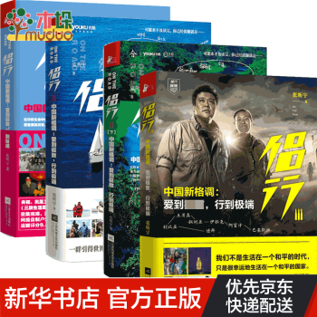 侶行共4冊 侶行共4冊