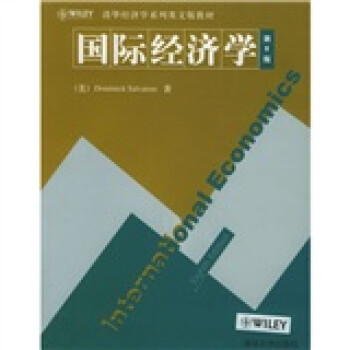 國際經(jīng)濟學(xué) 國際經(jīng)濟學(xué)