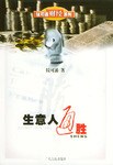 生意人通勝 生意人通勝