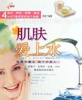 肌膚愛上水 肌膚愛上水