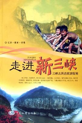 走進新三峽 走進新三峽