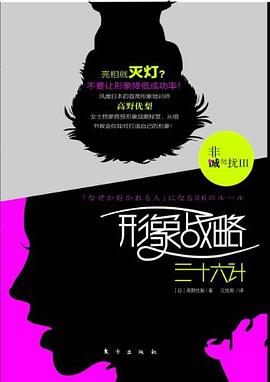 非誠勿擾3 非誠勿擾3