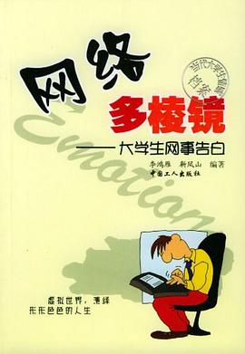 網絡多棱鏡 網絡多棱鏡