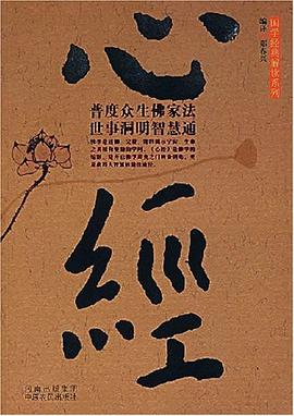心經(jīng)鄭春興 心經(jīng)鄭春興