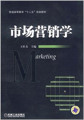 市場營銷學(xué)