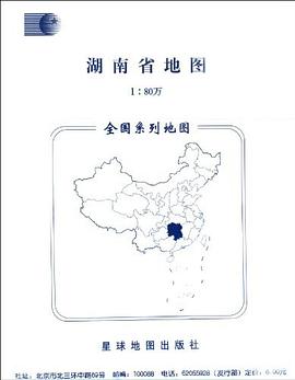 湖南省地圖 湖南省地圖