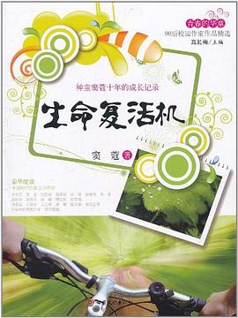 生命復(fù)活機