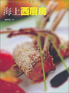 海上西廚房 海上西廚房