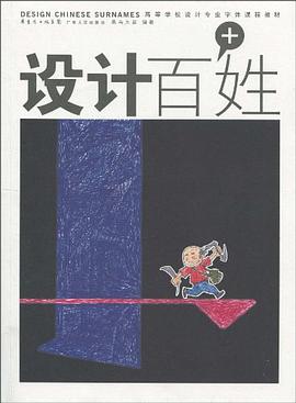 設計百+姓 設計百+姓
