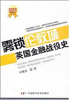 霧鎖倫敦城 霧鎖倫敦城