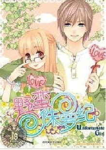 野蠻侏羅紀 野蠻侏羅紀
