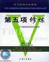 第五項修煉