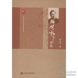 賀敬之評傳 賀敬之評傳