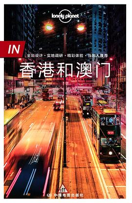 香港和澳門 香港和澳門