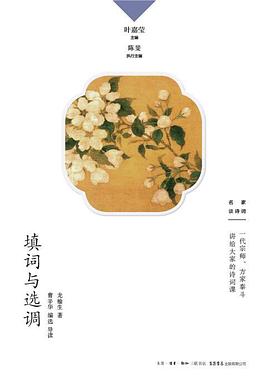 填詞與選調 填詞與選調