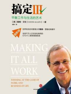 搞定III 搞定III