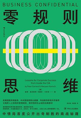 零規則思維 零規則思維