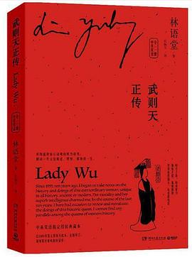武則天正傳 武則天正傳