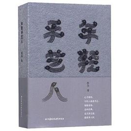 年輕手藝人 年輕手藝人