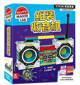 組裝收音機 組裝收音機